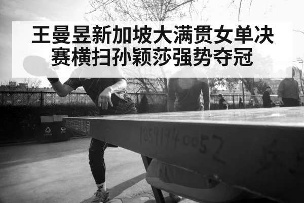 woman table tennis player
