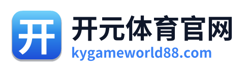 开元体育官网